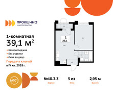 Планировка однокомнатной(квартира) площадью 39.1 квадратных метров в “ЖК Прокшино”