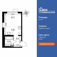 Планировка студии(квартира) площадью 22.3 квадратных метров в “ЖК 1-й Химкинский (Первый Химкинский)”