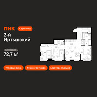 Планировка трехкомнатной(квартира) площадью 72.7 квадратных метров в “ЖК 2-й Иртышский”
