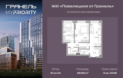 Планировка двухкомнатной(квартира) площадью 68.68 квадратных метров в ЖК “ЖК Павелецкая от Гранель”