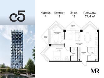 Планировка двухкомнатной(квартира) площадью 74.4 квадратных метров в ЖК “ЖК С5”