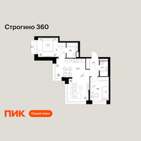 Планировка двухкомнатной(квартира) площадью 54.3 квадратных метров в “ЖК Строгино 360”