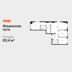 Планировка трехкомнатной(квартира) площадью 83.4 квадратных метров в ЖК “ЖК Ильинские луга”