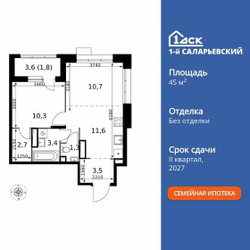 Планировка двухкомнатной(квартира) площадью 45.3 квадратных метров в ЖК “ЖК 1-й Саларьевский (Первый Саларьевский)”