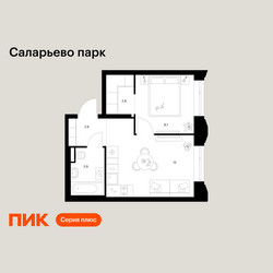 Планировка однокомнатной(квартира) площадью 33 квадратных метров в ЖК “ЖК Саларьево парк”