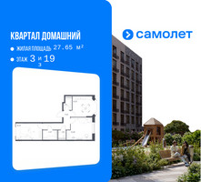 Планировка двухкомнатной(квартира) площадью 57.32 квадратных метров в “ЖК Квартал Домашний”