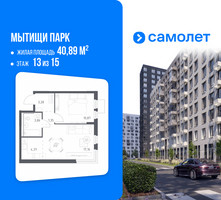 Планировка однокомнатной(квартира) площадью 40.89 квадратных метров в “ЖК Мытищи Парк”