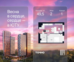 Планировка однокомнатной(квартира) площадью 49.5 квадратных метров в “Архитектурный проект ЮТУ”