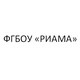 ФГБОУ «РИАМА»