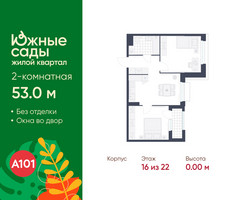 Планировка двухкомнатной(квартира) площадью 53 квадратных метров в “ЖК Южные сады”
