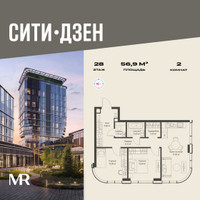 Планировка двухкомнатной(квартира) площадью 56.9 квадратных метров в “Мультиквартал СИТИДЗЕН”
