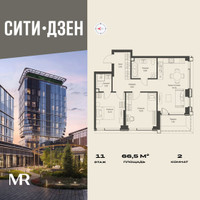 Планировка двухкомнатной(квартира) площадью 66.5 квадратных метров в “Мультиквартал СИТИДЗЕН”