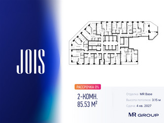 Планировка двухкомнатной(апартаменты) площадью 85.53 квадратных метров в ЖК “ЖК JOIS (Джойс)”