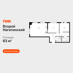 Планировка двухкомнатной(квартира) площадью 63 квадратных метров в ЖК “ЖК Второй Нагатинский”