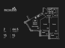 Планировка двухкомнатной(квартира) площадью 66.5 квадратных метров в “ЖК Рассказово”