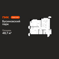 Планировка двухкомнатной(квартира) площадью 48.7 квадратных метров в “ЖК Бусиновский парк”