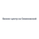 Застройщик Бизнес-центр на Семеновской