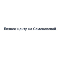 Бизнес-центр на Семеновской