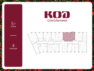 Планировка двухкомнатной(квартира) площадью 61.3 квадратных метров в ЖК “ЖК КОД Сокольники”