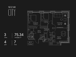 Планировка трехкомнатной(квартира) площадью 75.34 квадратных метров в “ЖК Сезар Сити”