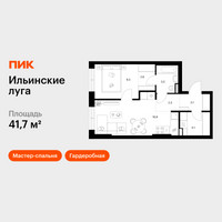 Планировка однокомнатной(квартира) площадью 41.7 квадратных метров в “ЖК Ильинские луга”