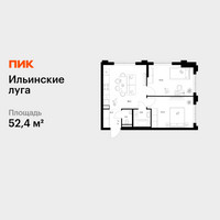 Планировка двухкомнатной(квартира) площадью 52.4 квадратных метров в “ЖК Ильинские луга”