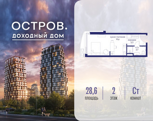 Планировка студии(квартира) площадью 28.62 квадратных метров в ЖК “ЖК Остров”