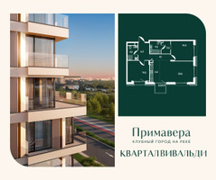 Планировка двухкомнатной(квартира) площадью 83.2 квадратных метров в “Клубный город на реке Примавера”