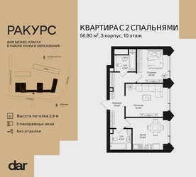 Планировка двухкомнатной(квартира) площадью 56.8 квадратных метров в ЖК “ЖК Ракурс”