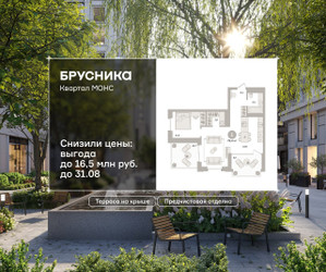 Планировка однокомнатной(квартира) площадью 79.44 квадратных метров в ЖК “ЖК Квартал МОНС”