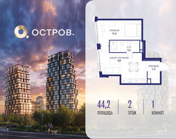 Планировка однокомнатной(квартира) площадью 44.22 квадратных метров в “ЖК Остров”