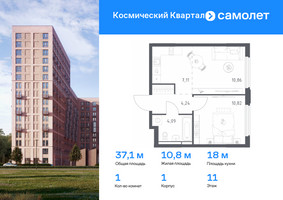 Планировка однокомнатной(квартира) площадью 37.1 квадратных метров в “ЖК Космический Квартал”