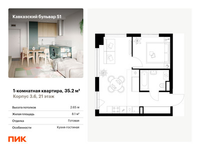 Планировка квартиры, ID 522550