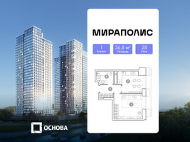 Планировка однокомнатной(апартаменты) площадью 36.8 квадратных метров в “ЖК Мираполис”