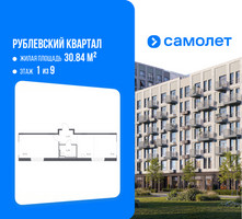 Планировка однокомнатной(квартира) площадью 47.8 квадратных метров в “ЖК Рублевский Квартал”