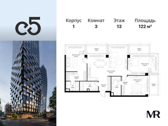 Планировка трехкомнатной(квартира) площадью 122 квадратных метров в ЖК “ЖК С5”