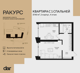 Планировка однокомнатной(квартира) площадью 37.4 квадратных метров в ЖК “ЖК Ракурс”