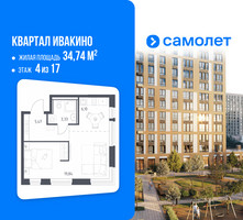 Планировка студии(квартира) площадью 34.74 квадратных метров в “ЖК Квартал Ивакино”