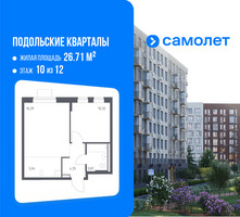 Планировка однокомнатной(квартира) площадью 39.97 квадратных метров в “ЖК Подольские кварталы”
