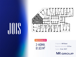 Планировка двухкомнатной(апартаменты) площадью 81.83 квадратных метров в “ЖК JOIS (Джойс)”