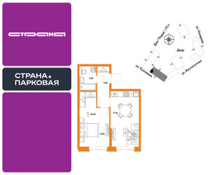 Планировка однокомнатной(квартира) площадью 43.44 квадратных метров в ЖК “ЖК Страна.Парковая”