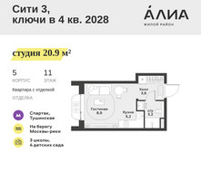 Планировка студии(квартира) площадью 20.9 квадратных метров в “ЖК АЛИА”
