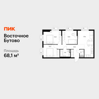 Планировка трехкомнатной(квартира) площадью 68.1 квадратных метров в “ЖК Восточное Бутово”