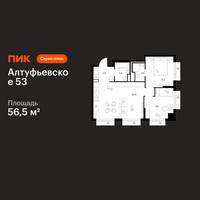 Планировка двухкомнатной(квартира) площадью 56.5 квадратных метров в “ЖК Алтуфьевское 53”