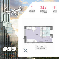 Планировка студии(квартира) площадью 25.7 квадратных метров в “ЖК Обручева 30”