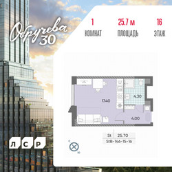 Планировка студии(квартира) площадью 25.7 квадратных метров в ЖК “ЖК Обручева 30”