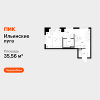 Планировка однокомнатной(квартира) площадью 35.56 квадратных метров в “ЖК Ильинские луга”