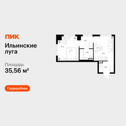 Планировка однокомнатной(квартира) площадью 35.56 квадратных метров в ЖК “ЖК Ильинские луга”