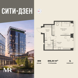 Планировка однокомнатной(квартира) площадью 35.89 квадратных метров в ЖК “Мультиквартал СИТИДЗЕН”