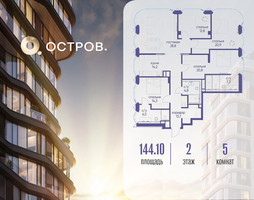 Планировка 4+ комнатной(квартира) площадью 144.12 квадратных метров в “ЖК Остров”